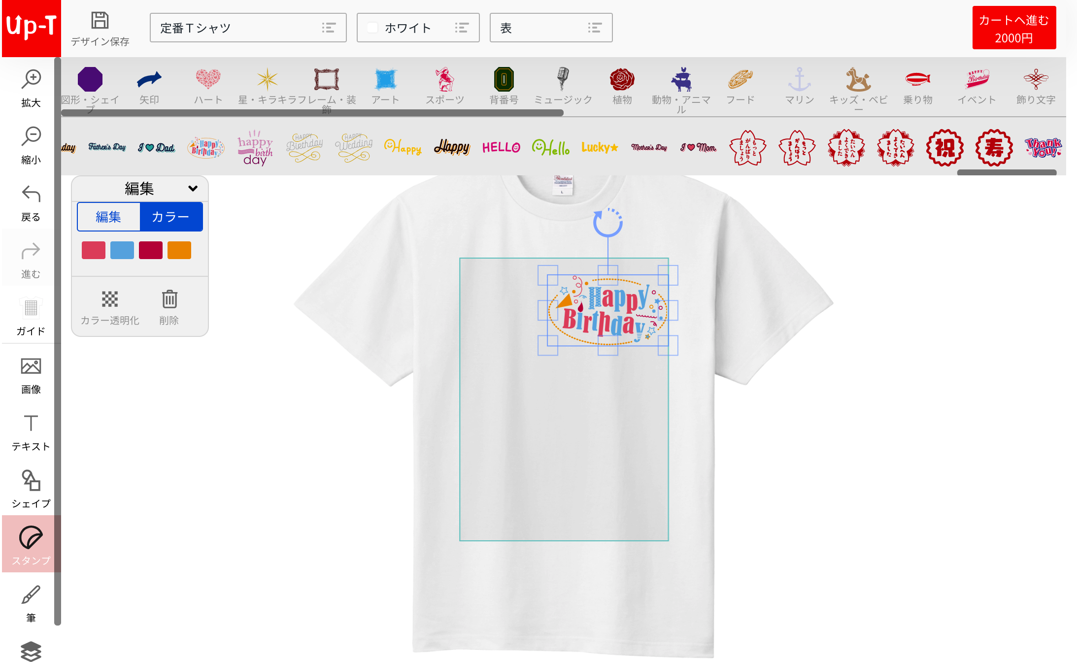 tシャツ両面プリント セール 安い